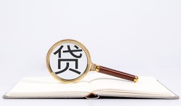 深圳短借个人私借-深圳短借民间借贷当天下款-深圳短借小额贷款官网