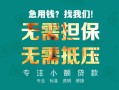 深圳短借小额信用贷款-深圳短借小额空放-深圳短借民间小额借贷