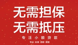 深圳短借短借私借空放-深圳短借小额无抵押贷款-深圳短借民间借贷当天放款