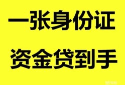深圳短借私人放贷-深圳短借贷款当天放款-深圳短借小额贷款地址