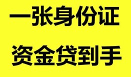 深圳短借私人放贷-深圳短借贷款当天放款-深圳短借小额贷款地址
