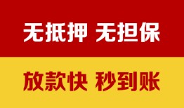 深圳短借私借短借-深圳短借私借空放免费上门-深圳短借贷款当天放款