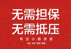 深圳短借个人贷款额-深圳短借小额无抵押贷款-深圳短借正规短借