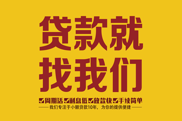深圳短借私人借钱-深圳短借空放24小时上门放款电话-深圳短借个人贷款联系方式
