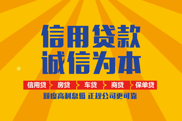 深圳短借信用贷款网