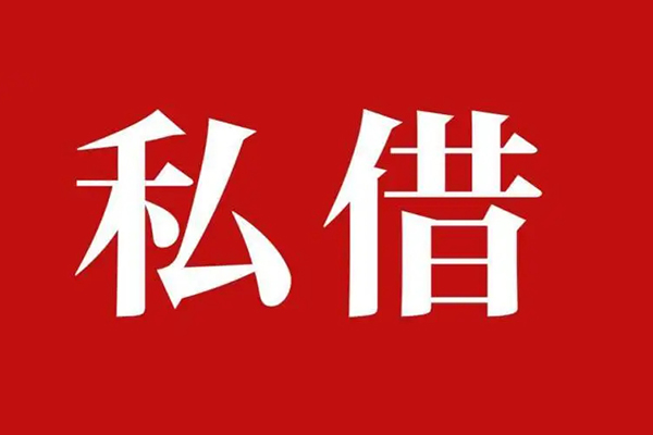 深圳短借无抵押小额贷款