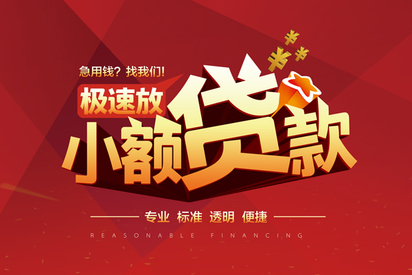 深圳短借信用贷款网