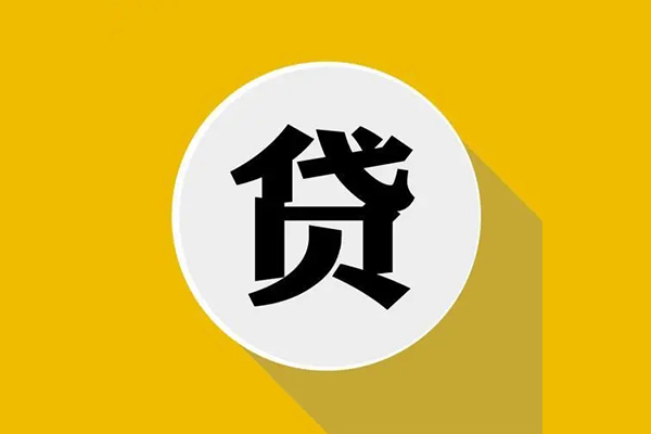 深圳短借个人信用贷款