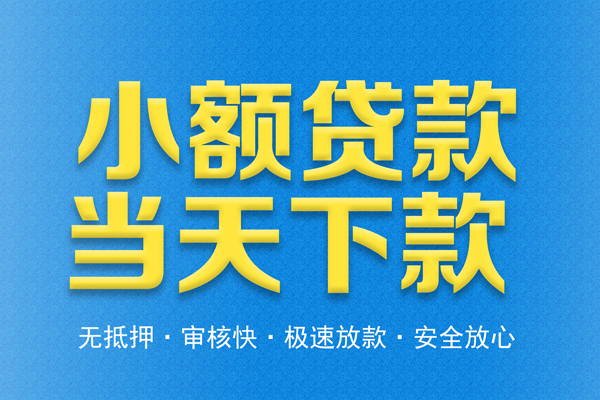 深圳短借私人贷款都有哪些平台