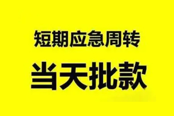 深圳短借身份证办理贷款