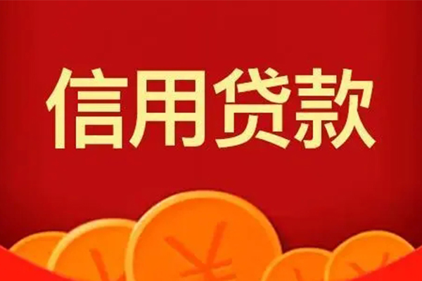 深圳短借民间借贷当天放款
