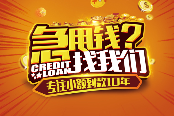 深圳短借私借上门放款