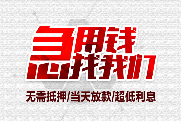 深圳短借个人身份证贷款