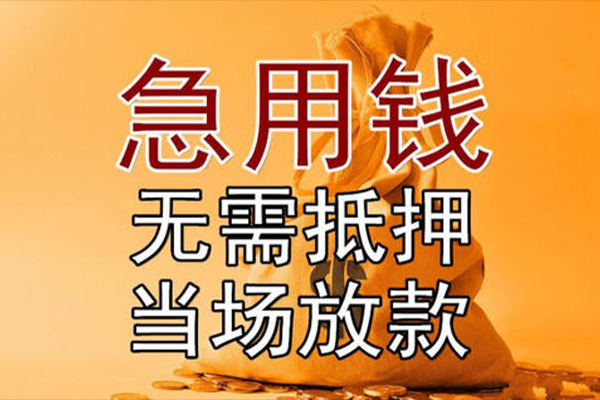 深圳短借私借空放短借