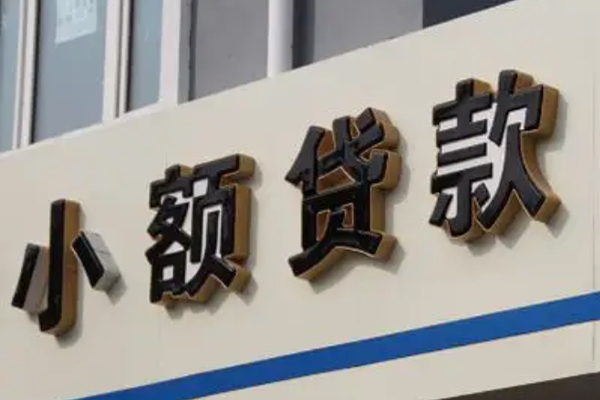 深圳短借无抵押短借