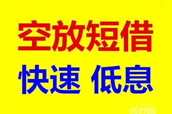 深圳短借私人贷款联系电话