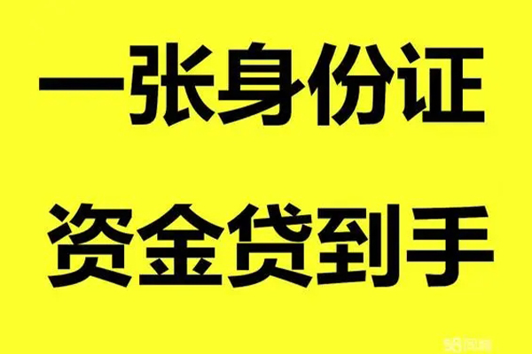 深圳短借私人放贷