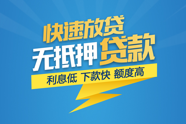 深圳短借个人借贷款