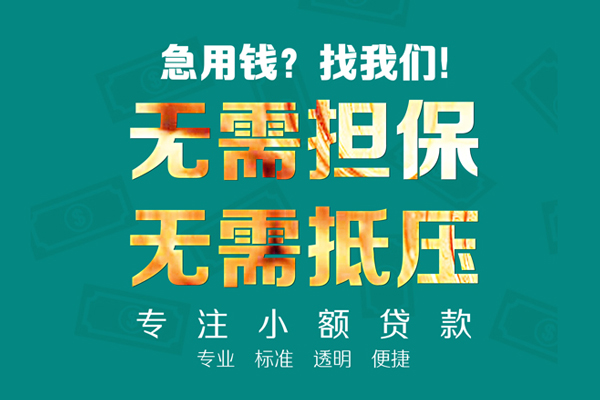 深圳短借借私借