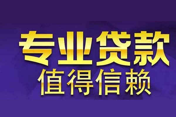 深圳短借本地身份证贷款