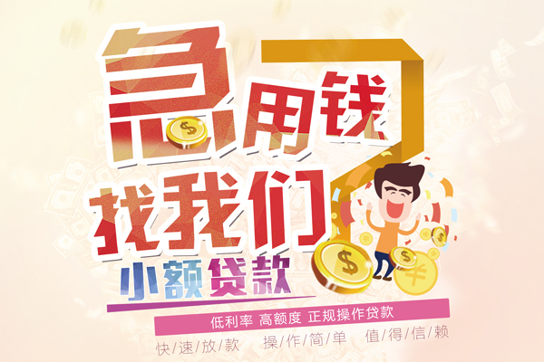 深圳短借快速借钱