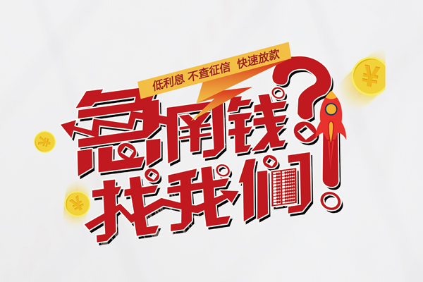 深圳短借私借空放先息后本