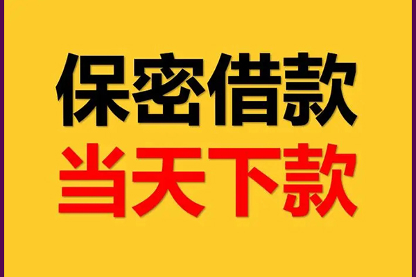 深圳短借民间小额借贷