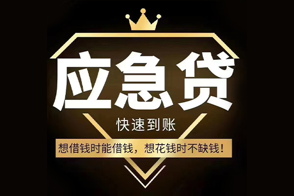 深圳短借网上小额贷款