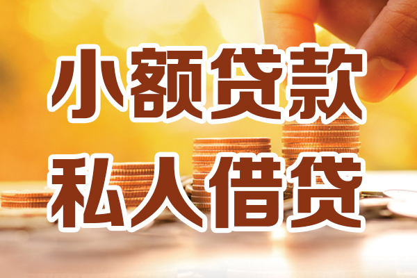 深圳短借水钱