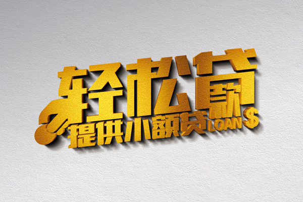 深圳短借哪里可以民间借贷