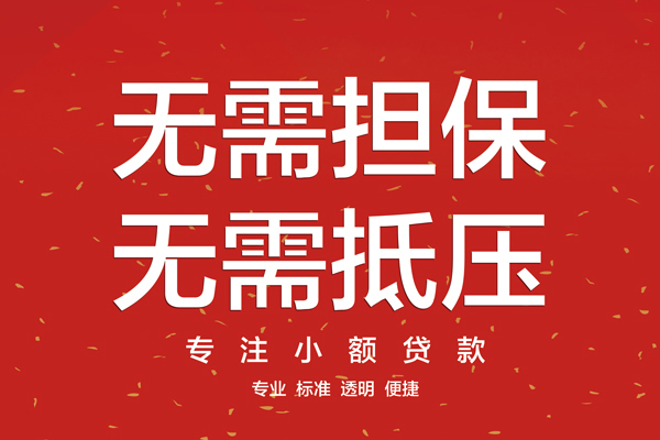 深圳短借私人贷款都有哪些平台