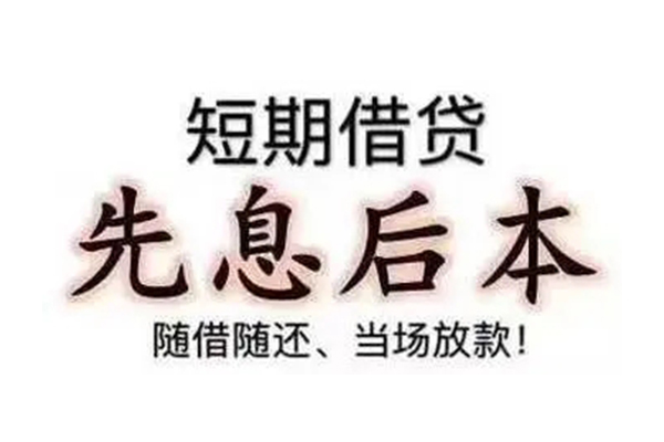 深圳短借私人私人借贷