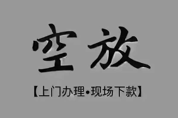 深圳短借哪里可以信用贷款