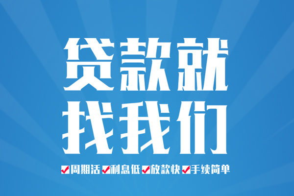 深圳短借私人放款联系方式