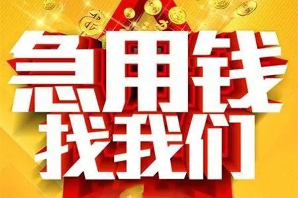 深圳短借快速小额贷款