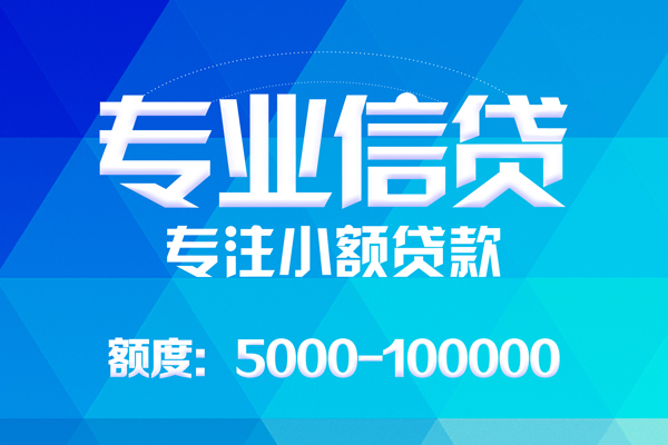 深圳短借贷款个人贷款